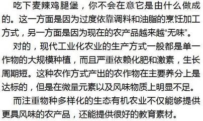 屋頂農場與超市養豬 海外農業新零售的奇思妙想